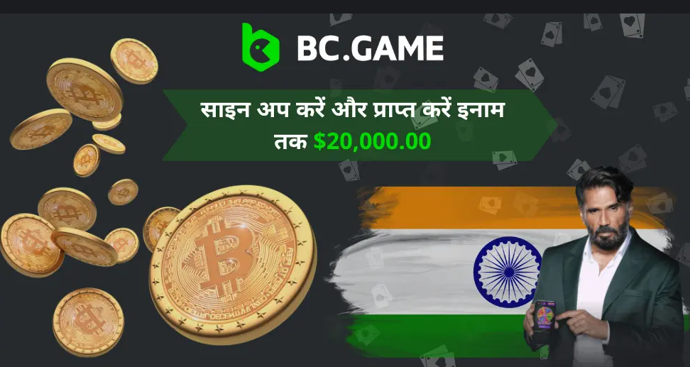 Bcgame के साथ आपके ऑनलाइन गेमिंग अनुभव का नया युग