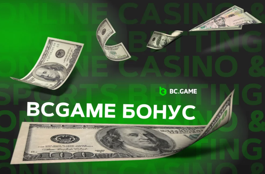 Все о Bcgame Раскрываем секреты популярного онлайн-казино