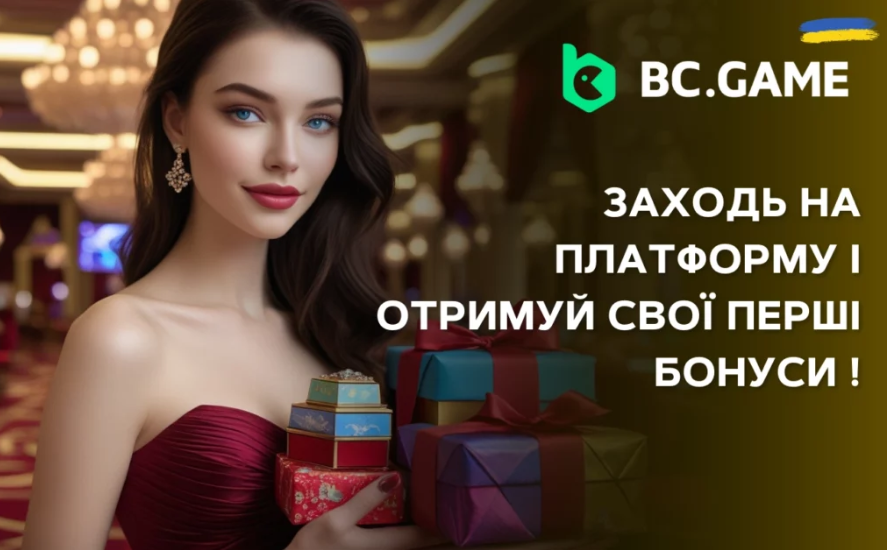 Введення у BCGame Ігровий Досвід Майбутнього