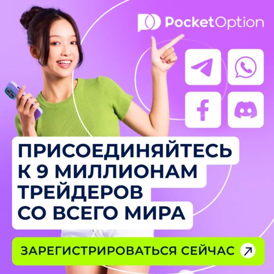 Exploring the Features and Benefits of Pocket Option Site 24